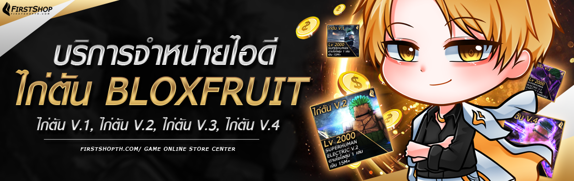 FirstShopTH.com - 